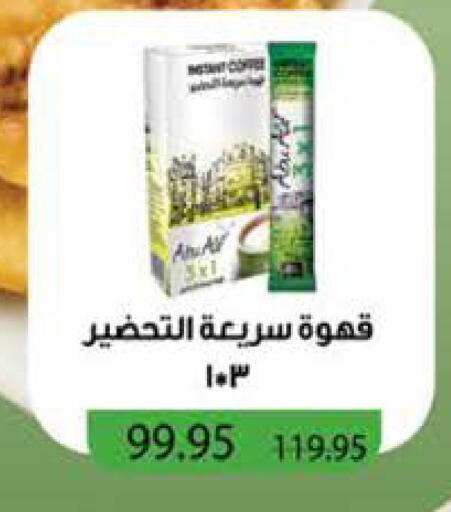 available at Seoudi Supermarket in Egypt - Cairo