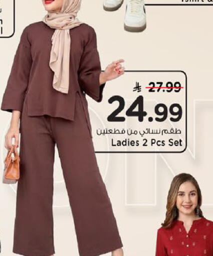 available at مارك & سيف in مملكة العربية السعودية, السعودية, سعودية - الأحساء‎