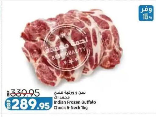 available at لولو هايبرماركت in Egypt - القاهرة