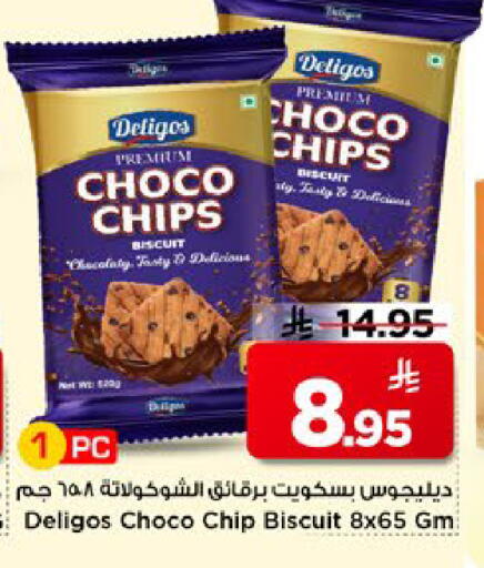 available at مارك & سيف in مملكة العربية السعودية, السعودية, سعودية - الأحساء‎
