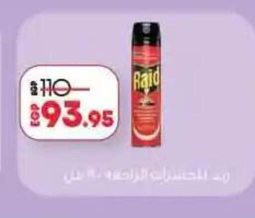 available at لولو هايبرماركت in Egypt - القاهرة