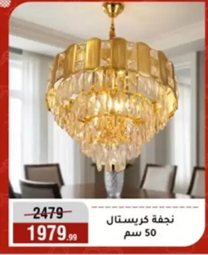 available at المرشدي in Egypt - القاهرة