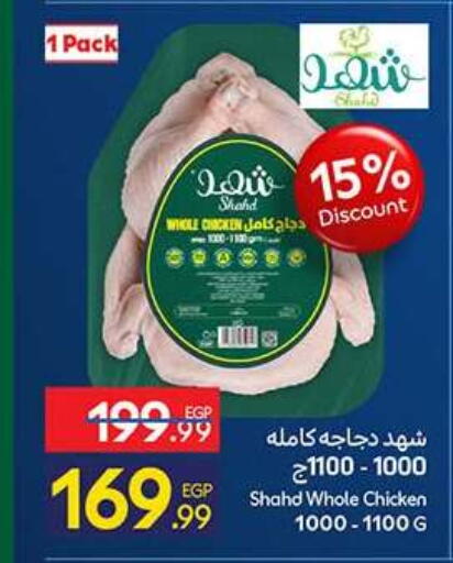 available at كارفور in Egypt - القاهرة