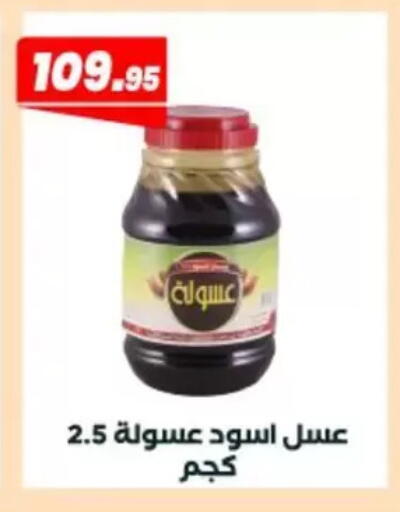 available at Arafa Market in Egypt - Cairo