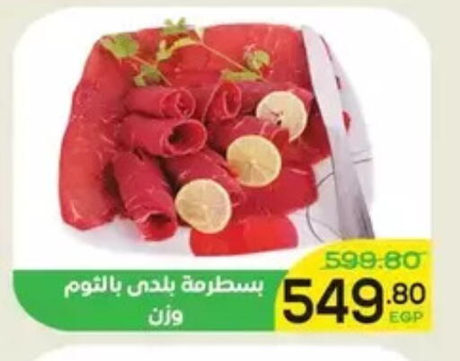 available at Aldoha Market in Egypt - Cairo