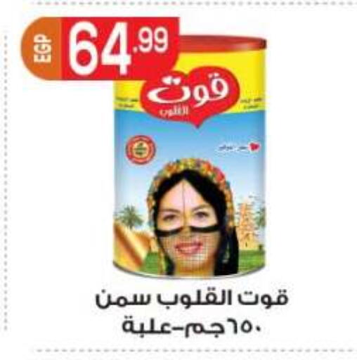 available at المحلاوي ماركت in Egypt - القاهرة