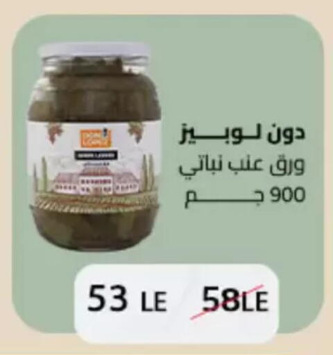 available at اسواق البدر in Egypt - القاهرة