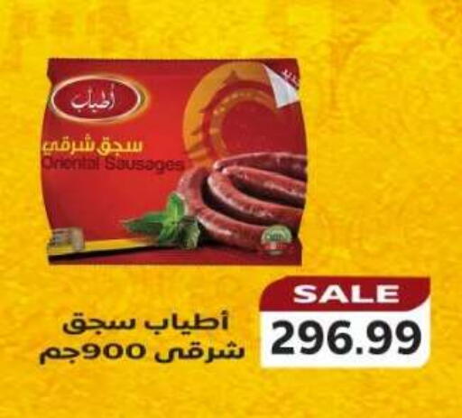 available at المحلاوي ماركت in Egypt - القاهرة