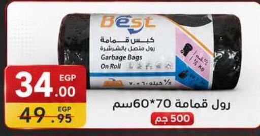 available at المحلاوي ماركت in Egypt - القاهرة