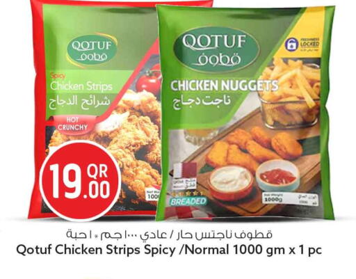available at سفاري هايبر ماركت in قطر - أم صلال
