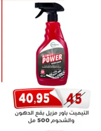 available at Aswaq Albader in Egypt - Cairo