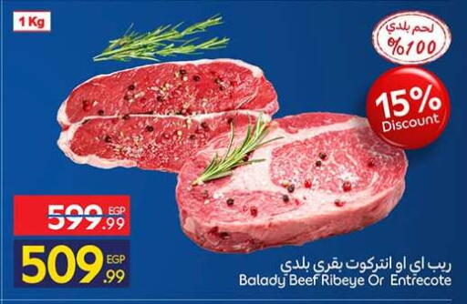 available at كارفور in Egypt - القاهرة
