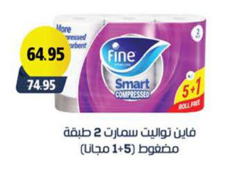 available at سعودي سوبرماركت in Egypt - القاهرة