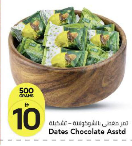 available at Mark & Save in UAE - Dubai