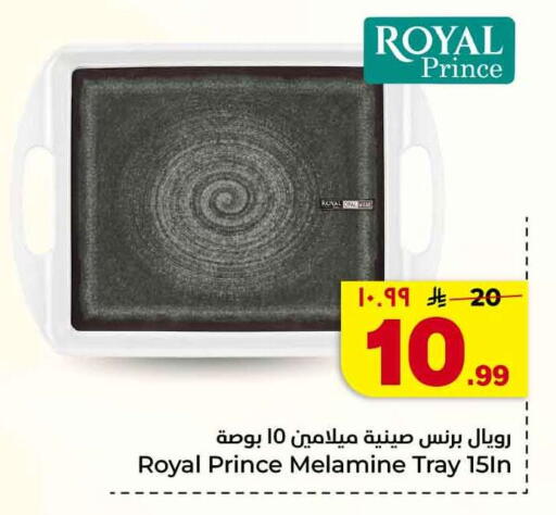 available at هايبر الوفاء in مملكة العربية السعودية, السعودية, سعودية - جدة