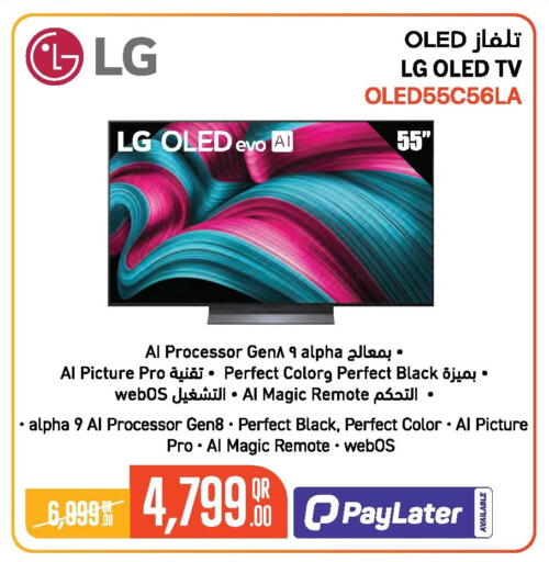 available at جمبو للإلكترونيات in قطر - الضعاين