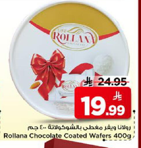 available at مارك & سيف in مملكة العربية السعودية, السعودية, سعودية - الأحساء‎