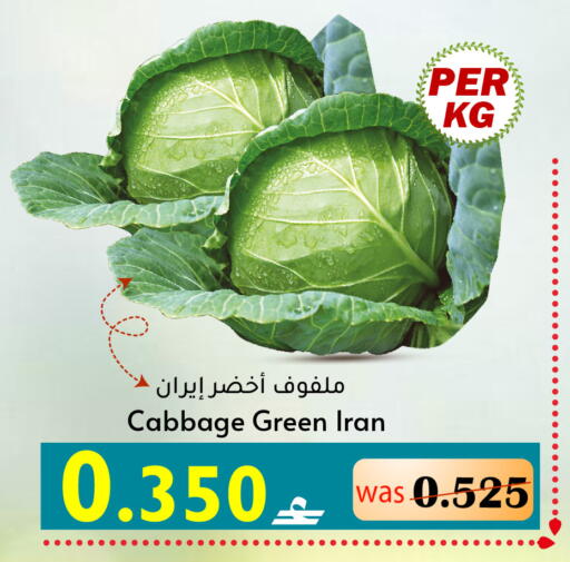 Cabbage from Iran available at القوت هايبرماركت in عُمان - مسقط‎