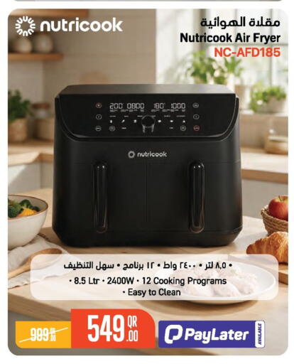 available at جمبو للإلكترونيات in قطر - الشمال