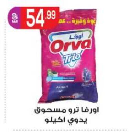 available at المحلاوي ماركت in Egypt - القاهرة