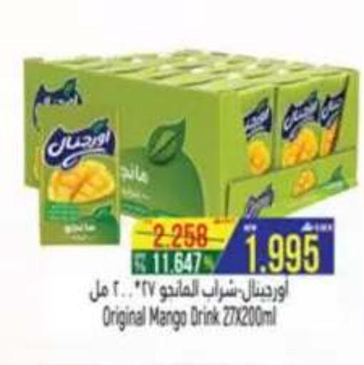 Mango available at حور العين هايبرماركت in عُمان - صلالة