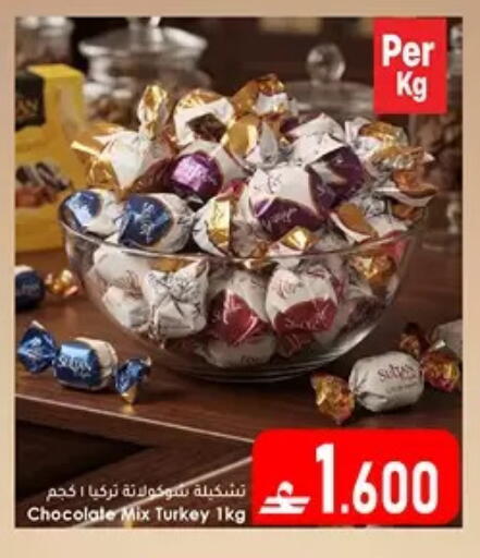 available at دار الحياة هايبر ماركت in عُمان - مسقط‎