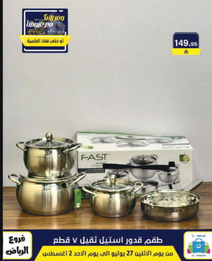 available at الحسين توب أب in مملكة العربية السعودية, السعودية, سعودية - الرياض