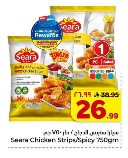 available at هايبر الوفاء in مملكة العربية السعودية, السعودية, سعودية - جدة