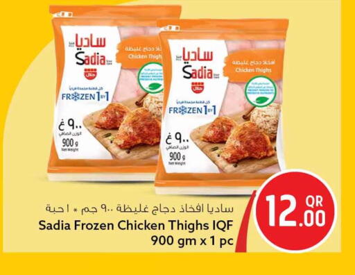 available at سفاري هايبر ماركت in قطر - أم صلال