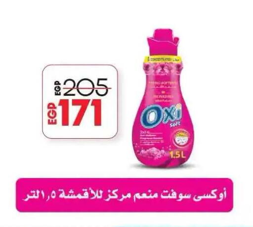 available at لولو هايبرماركت in Egypt - القاهرة