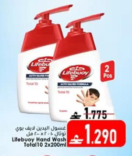 available at دار الحياة هايبر ماركت in عُمان - مسقط‎