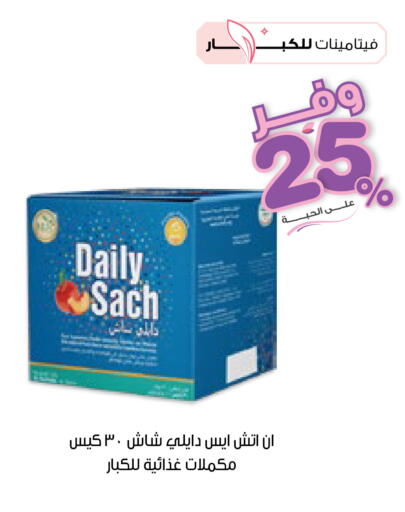 available at Innova Health Care in KSA, Saudi Arabia, Saudi - Abha