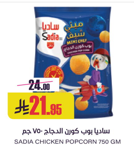 available at Sapt in KSA, Saudi Arabia, Saudi - Buraidah
