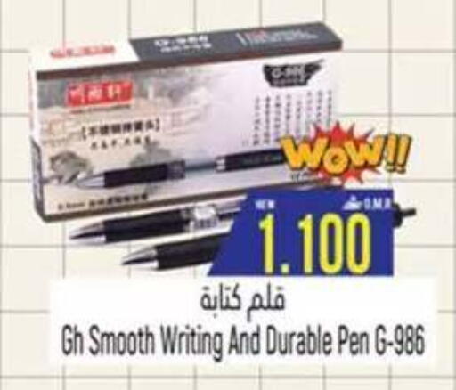 available at حور العين هايبرماركت in عُمان - صُحار‎