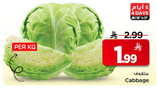 Cabbage available at مارك & سيف in مملكة العربية السعودية, السعودية, سعودية - الخبر‎