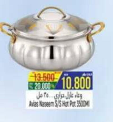 available at حور العين هايبرماركت in عُمان - صلالة