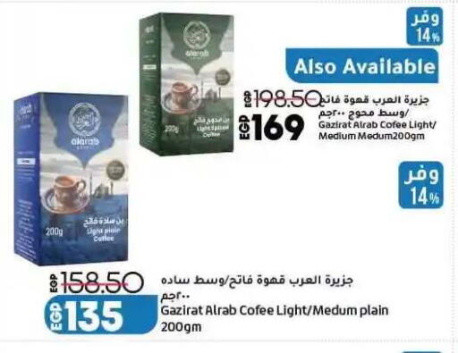 available at لولو هايبرماركت in Egypt - القاهرة
