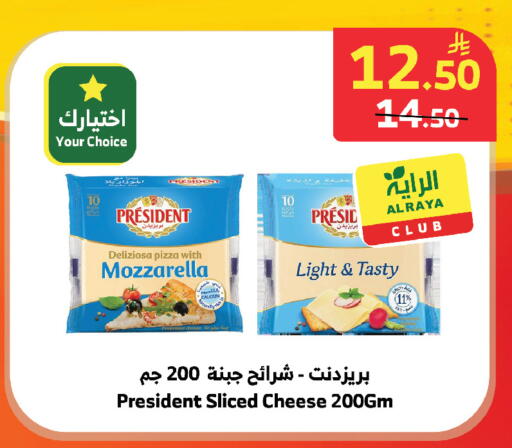 available at الراية in مملكة العربية السعودية, السعودية, سعودية - المدينة المنورة