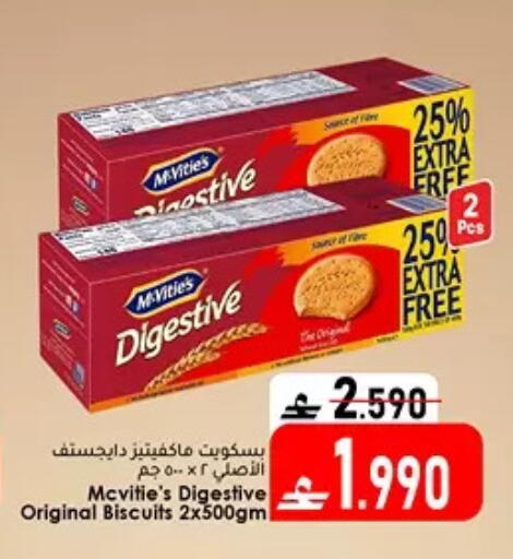 available at دار الحياة هايبر ماركت in عُمان - مسقط‎