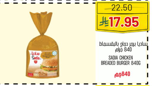 available at اسواق البسمة الخالدة in مملكة العربية السعودية, السعودية, سعودية - خميس مشيط