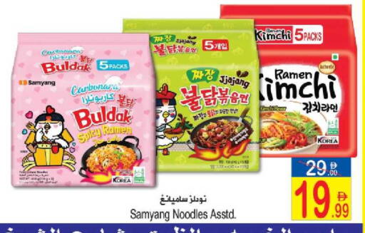available at Sun and Sand Hypermarket in UAE - Ras al Khaimah