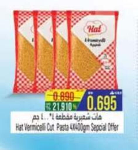 available at حور العين هايبرماركت in عُمان - صُحار‎