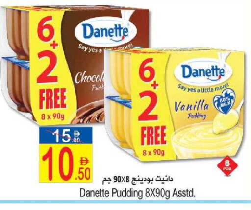 Vanilla available at Sun and Sand Hypermarket in UAE - Ras al Khaimah