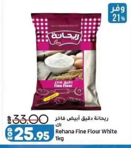 available at لولو هايبرماركت in Egypt - القاهرة