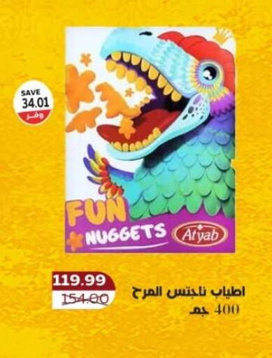 available at ذا مارت in Egypt - القاهرة