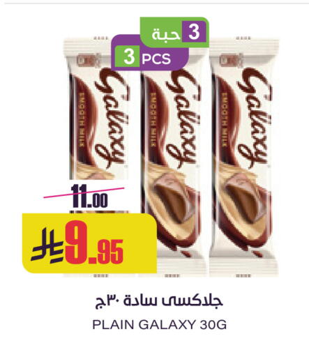 available at Sapt in KSA, Saudi Arabia, Saudi - Buraidah