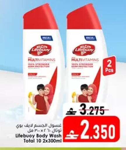 available at دار الحياة هايبر ماركت in عُمان - مسقط‎