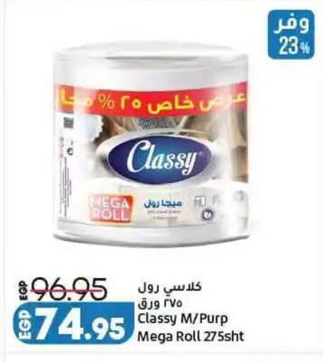 available at لولو هايبرماركت in Egypt - القاهرة