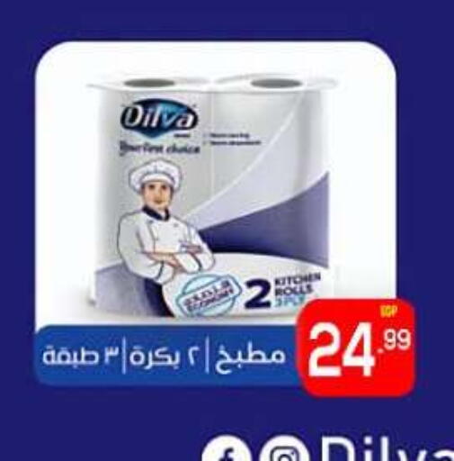 available at المحلاوي ماركت in Egypt - القاهرة