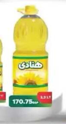 available at لولو هايبرماركت in Egypt - القاهرة